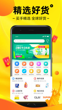 未来集市app