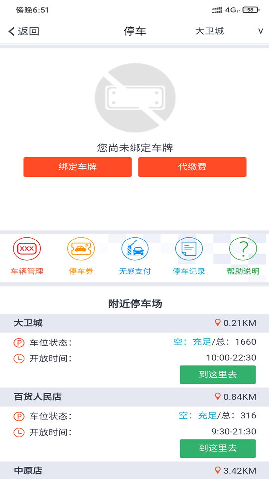 丹尼斯app