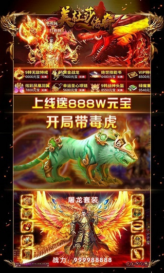 美杜莎传奇之纵横沙城福利版2023版下载