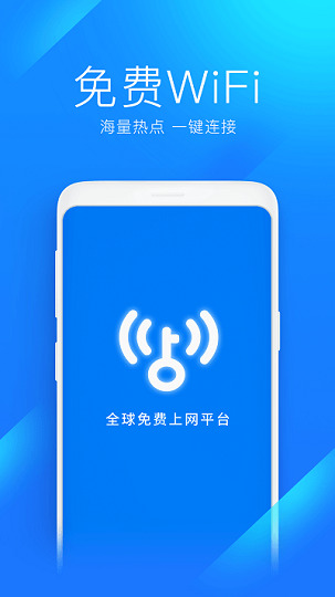 wifi万能钥匙下载安装2022