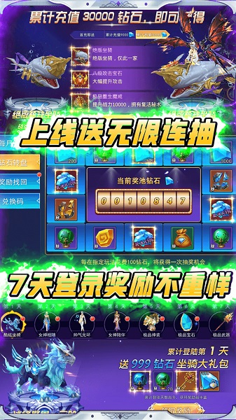 神将降魔果盘客户端2023安卓最新版