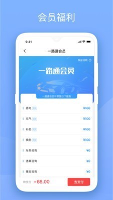 替替车主软件app下载安装