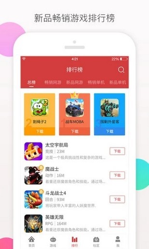 爱趣游戏盒子app