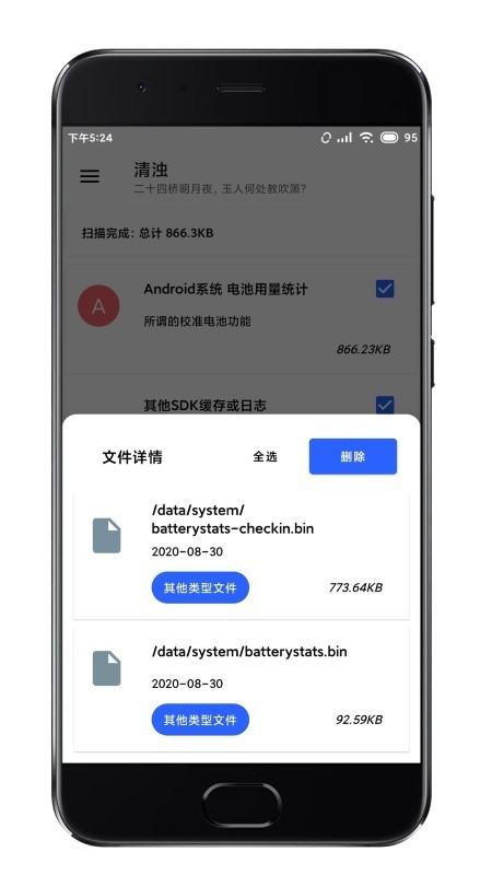 清浊app