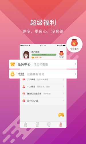 酷阅小说app