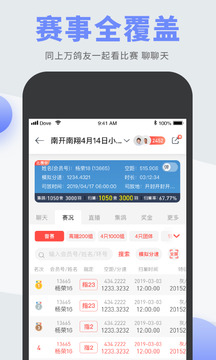 搜鸽网app