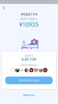 习惯助手app