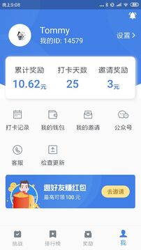 习惯助手app