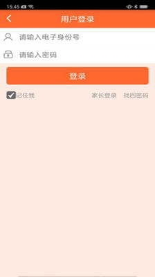 智慧旅商app