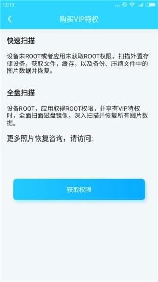 手机照片恢复大师app