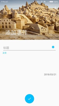 小目标app