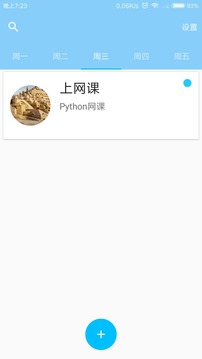 小目标app