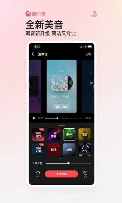 全民k歌手机版