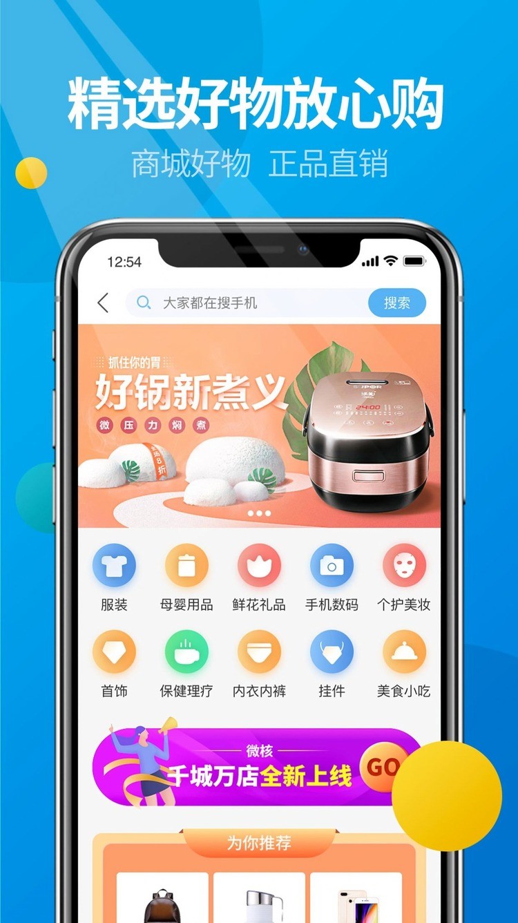 微核app官方免费下载安装