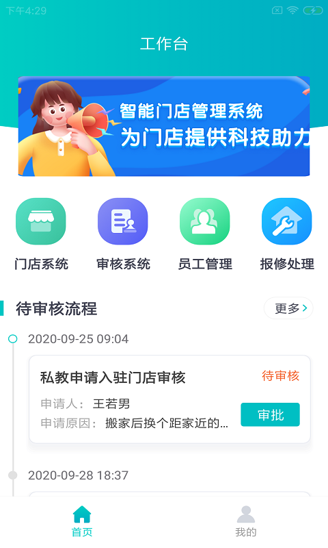 恒浩智健管下载2023