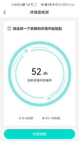 升声悦健康最新安卓2023下载