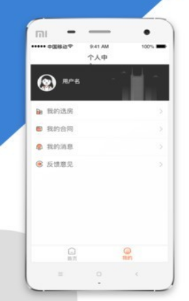 公租房选房2023最新下载