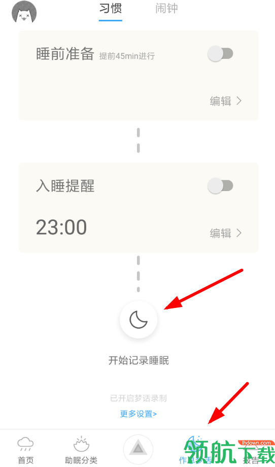 小睡眠最新appapp