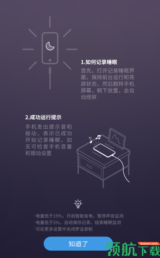 小睡眠最新appapp