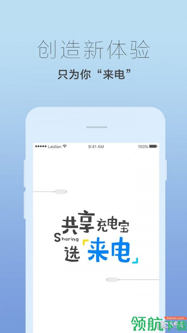 来电吧App手机版