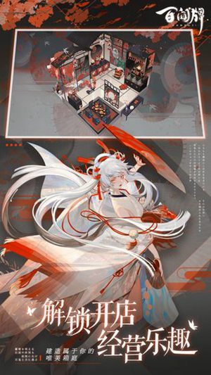 阴阳师百闻牌官服