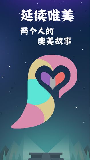 同一个世界2免费版苹果版