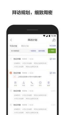 零销宝安卓app