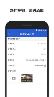 零销宝安卓app