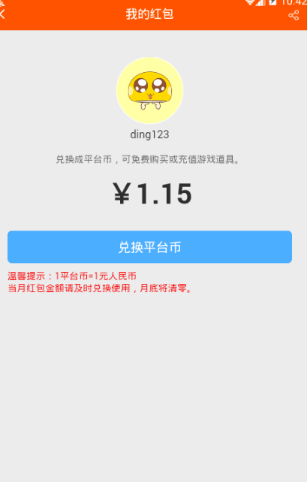 悟空游戏助手App手机版