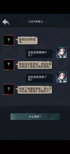 诡秘之城下载最新版