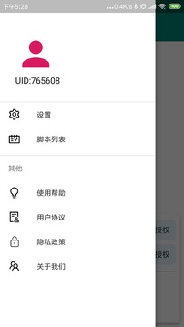 屏幕点击助手App最新版