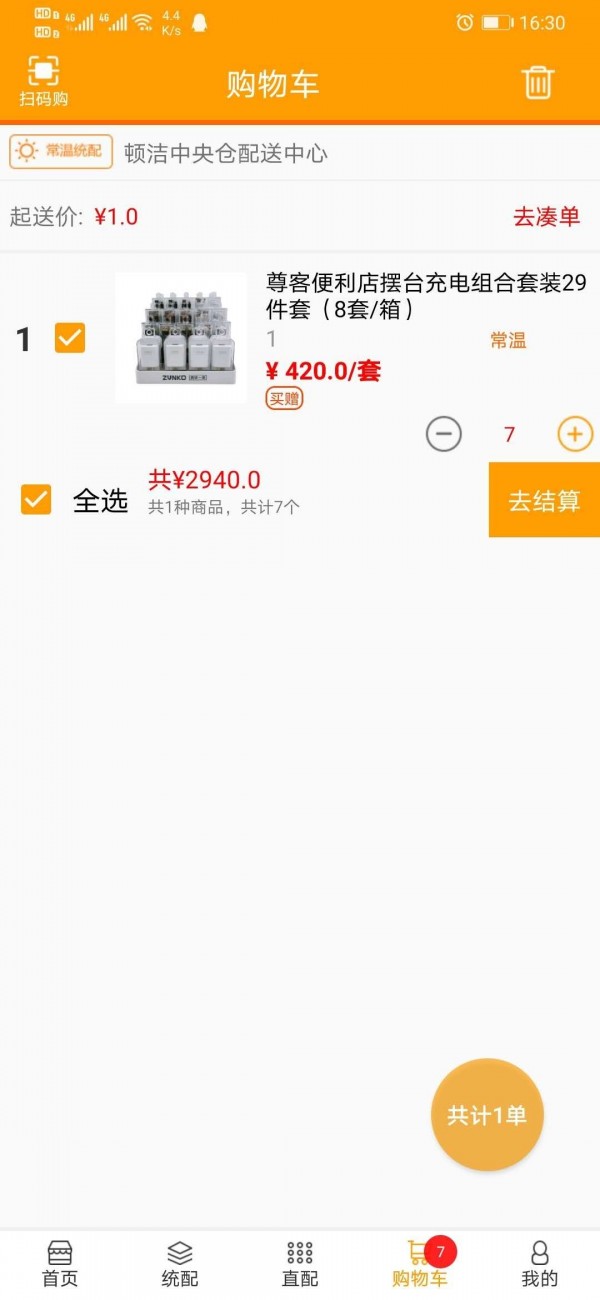 店云购下载最新app