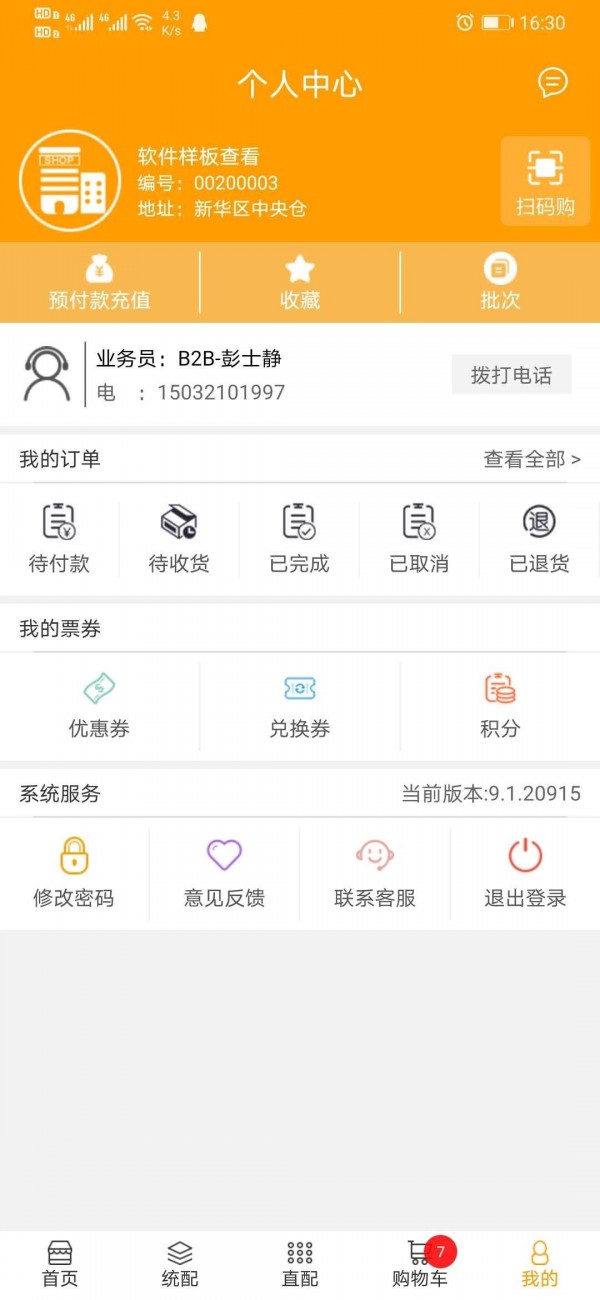 店云购下载最新app