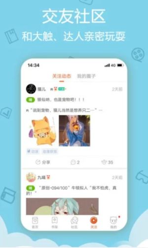 烈火动漫App最新版