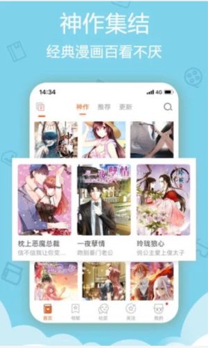 烈火动漫App最新版