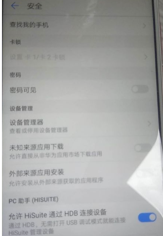 华为好望App手机版