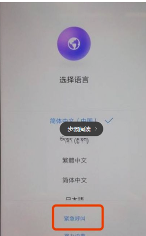 华为好望App手机版