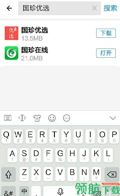 国珍优选App版