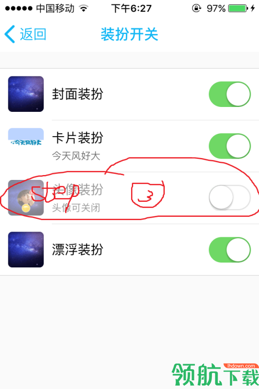 头像装扮App版