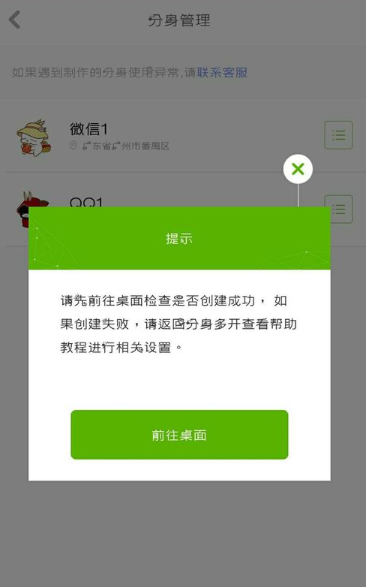 多开分身器App最新版