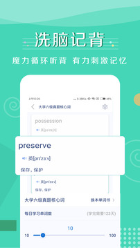 记背单词安卓官方版
