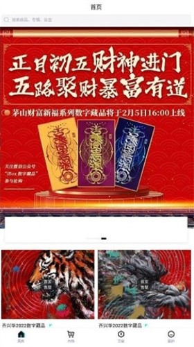 nft交易平台ibox官网下载下载安装最新版