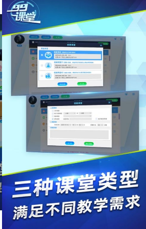 99课堂app安卓下载
