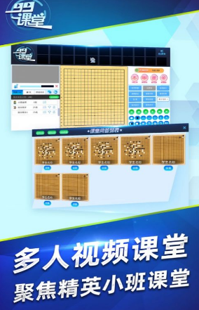 99课堂app安卓下载