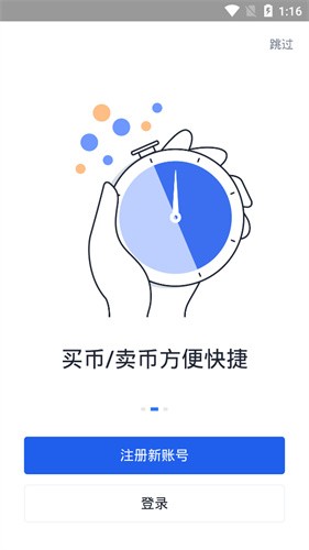 okex欧易交易所下载最新版