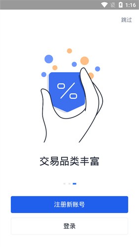 okex欧易交易所下载最新版