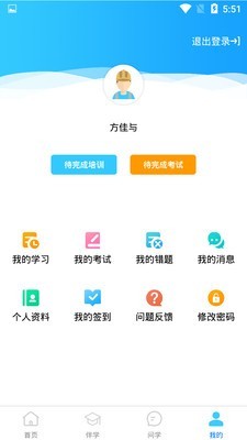 大工蚁app安卓下载