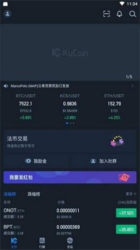 库币交易所app2023版下载