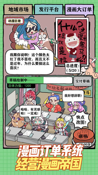 人气王漫画社下载免费版