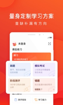 掌门1对1辅导App官网版